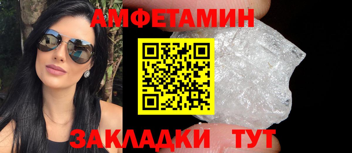 Амфетамин 97% Добрянка