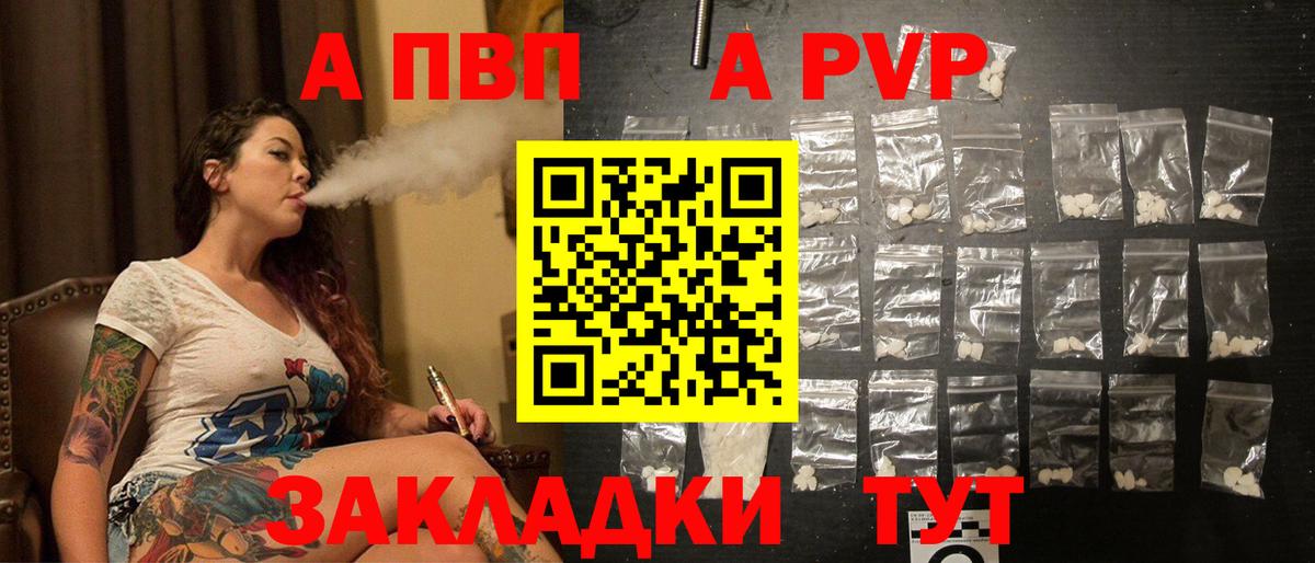 Добрянка  Alpha PVP СК  Alfa_PVP  Alfa_PVP СК  Вход с VPN 