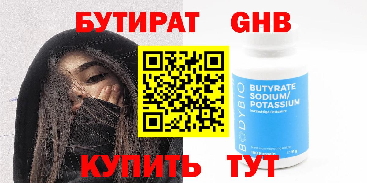 Добрянка  Бутират оксана  Вход с VPN 