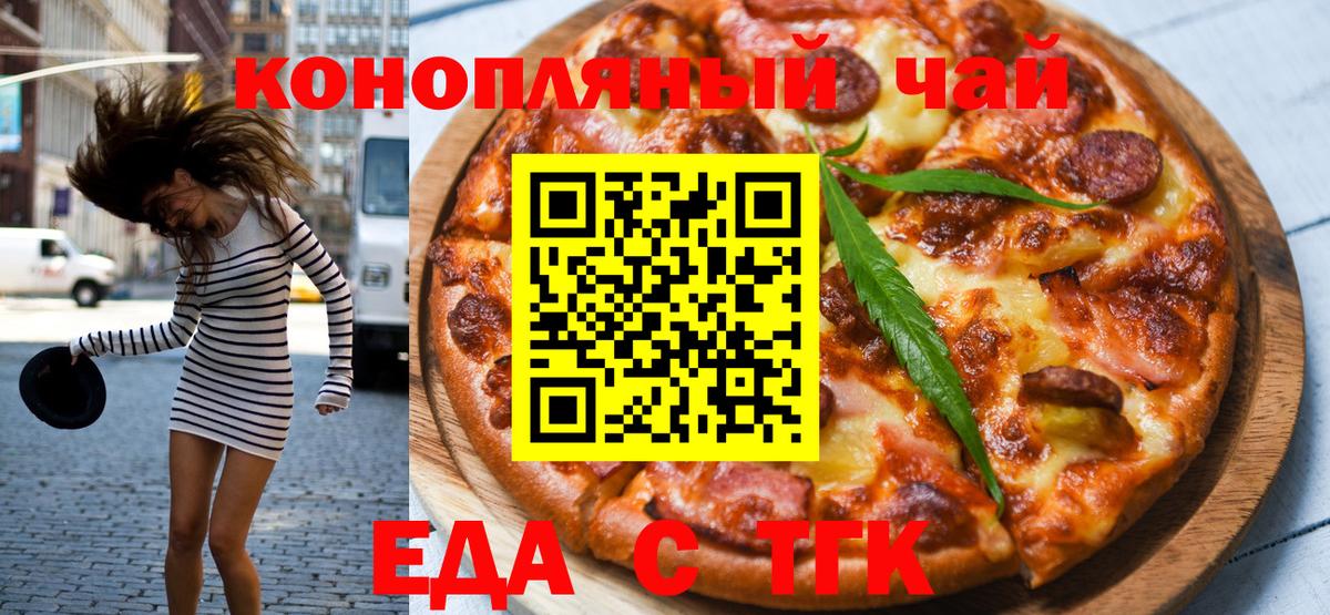Добрянка  Cannafood марихуана  Вход с VPN 