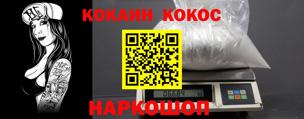Кокаин  COCAIN Боливия  Вход с VPN  Добрянка 