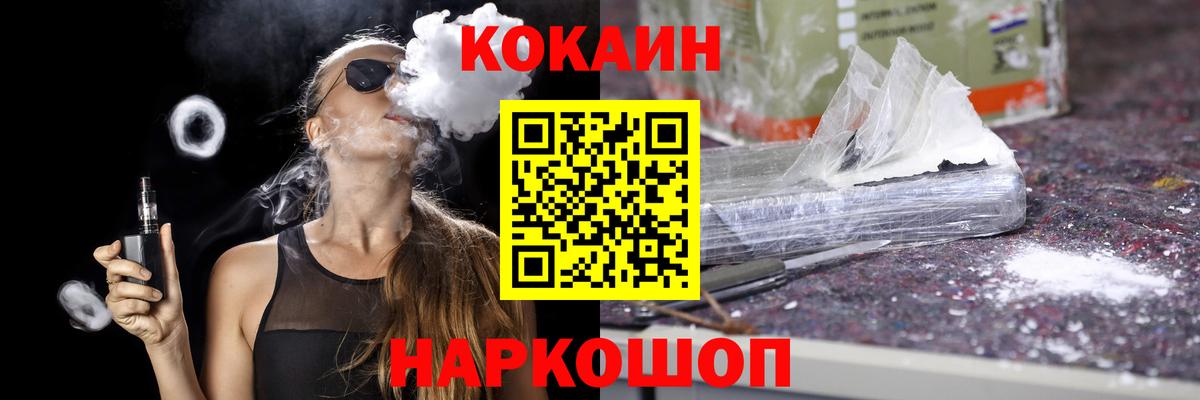 Cocaine Эквадор Добрянка
