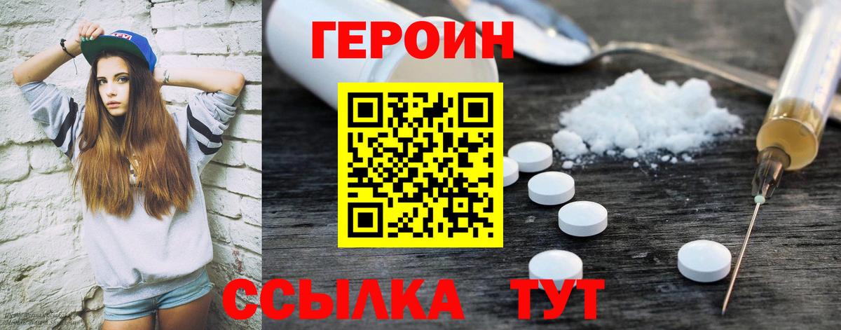 Добрянка  ГЕРОИН афганец  Вход с VPN 
