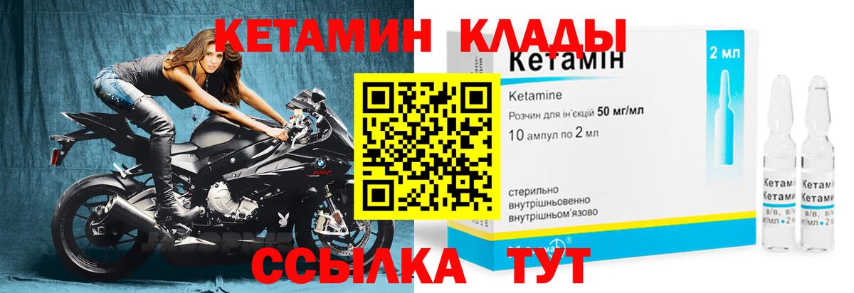 КЕТАМИН VHQ Добрянка