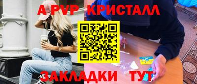 соль ск Балаково
