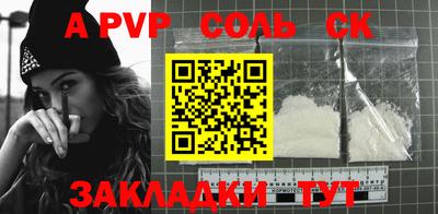 соль ск Балаково