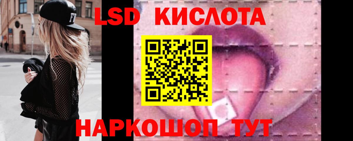Добрянка  Лсд 25 экстази ecstasy  Вход с VPN  ЛСД экстази кислота 