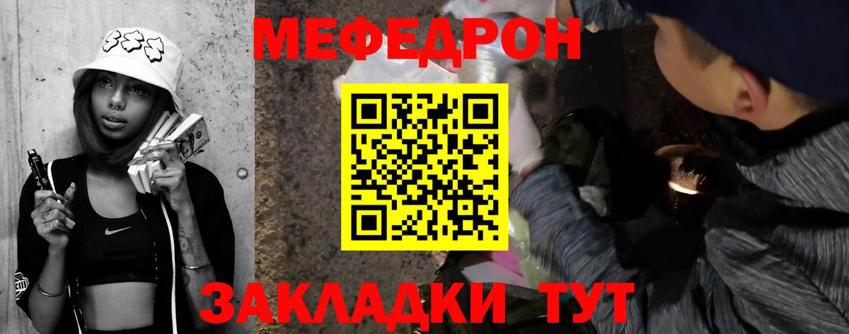 Меф мука Добрянка