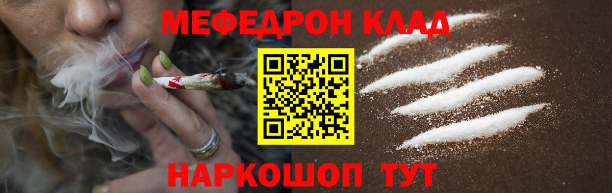 MEGA рабочий сайт  Меф мяу мяу  МЕФ  Вход с VPN  Добрянка 