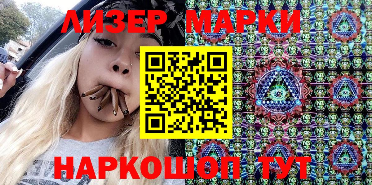 Добрянка  Наркотические марки 1,5мг  Вход с VPN 